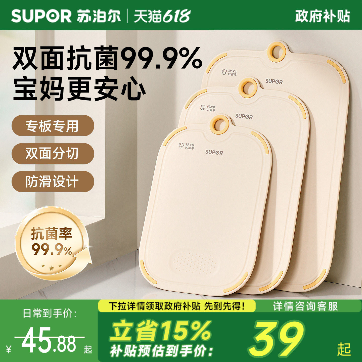 苏泊尔菜板抗菌防霉家用砧板食品级切菜板宝宝辅食砧板水果案刀板