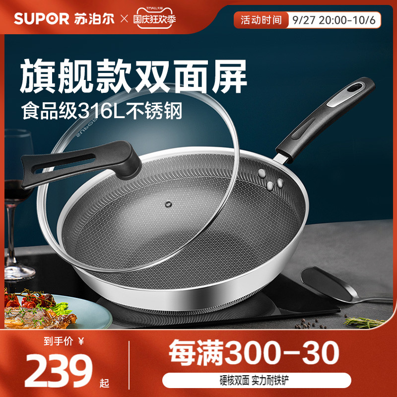 苏泊尔不锈钢炒锅家用蜂窝不粘锅电磁炉燃气灶专用炒菜锅平底锅_虎窝淘