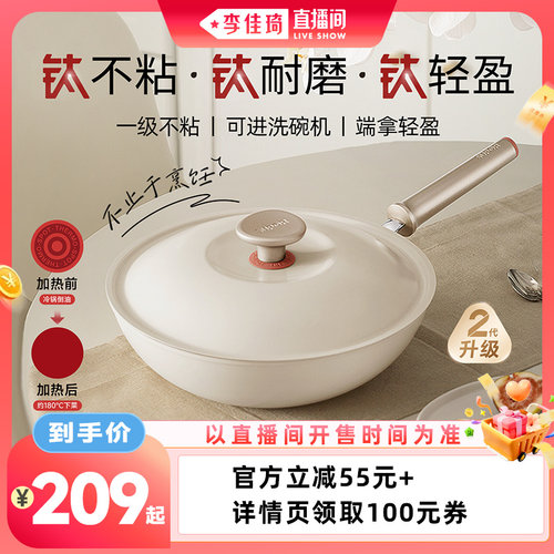 苏泊尔轻量火红点2代有钛不粘锅