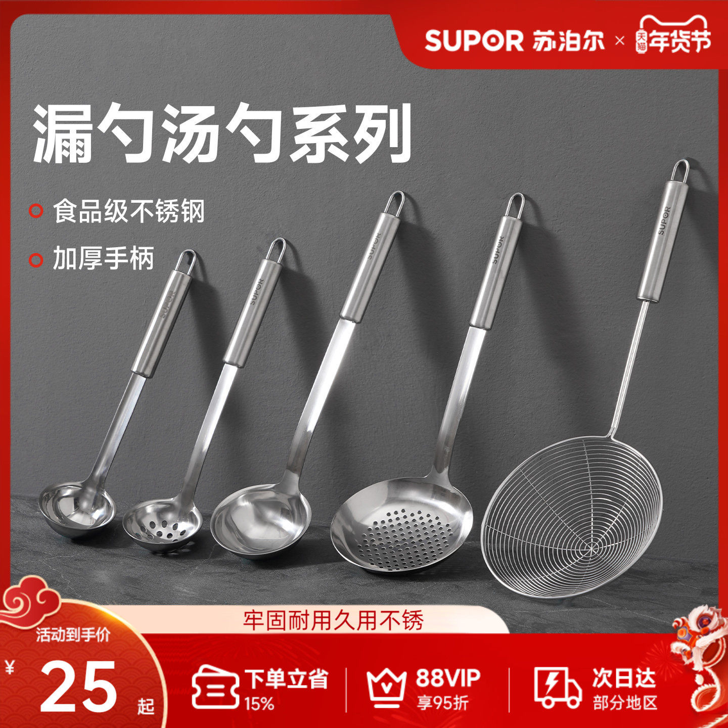 苏泊尔大漏勺不锈钢汤勺笊篱汤捞面勺麻辣烫过滤网捞面条漏勺长柄