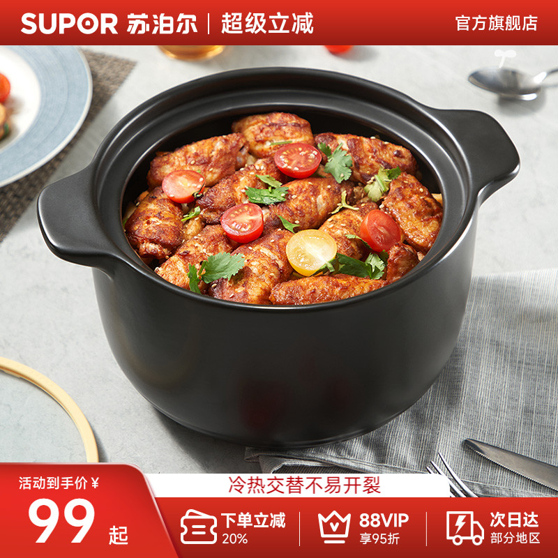苏泊尔砂锅炖锅家用燃气煲仔饭耐高温明火熬中药家用小号陶瓷煲