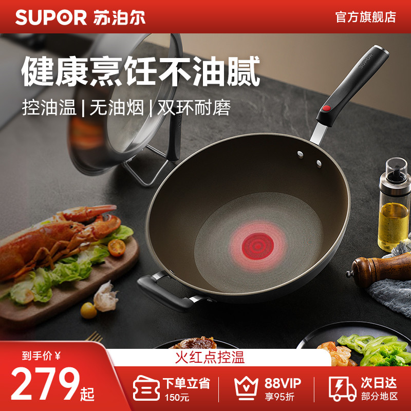 苏泊尔火红点钛耐磨无油烟不粘锅煎锅炒菜锅可立盖明火电磁炉通用
