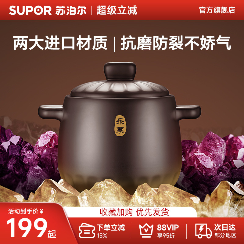 苏泊尔砂锅陶瓷煲炖煲煲汤砂锅锅石锅拌饭燃气明火