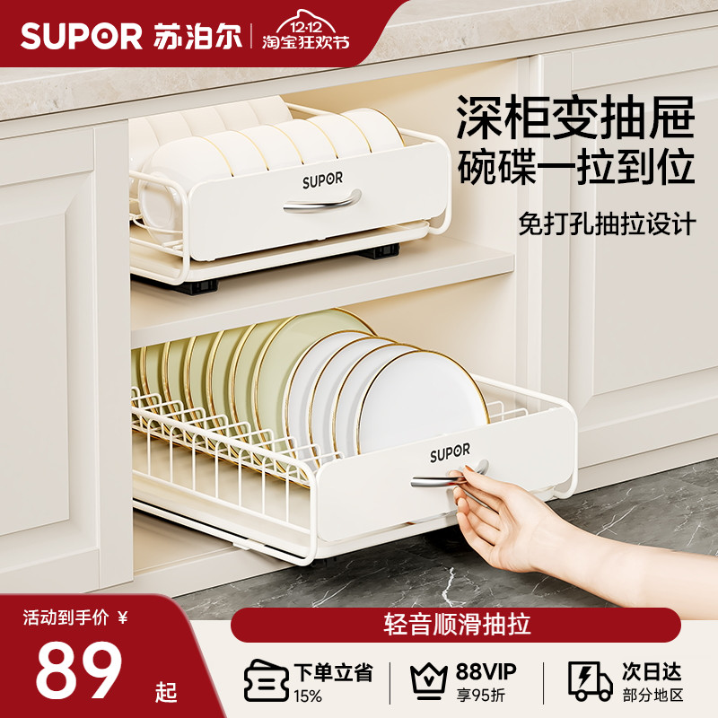 苏泊尔碗碟收纳架沥水置物架