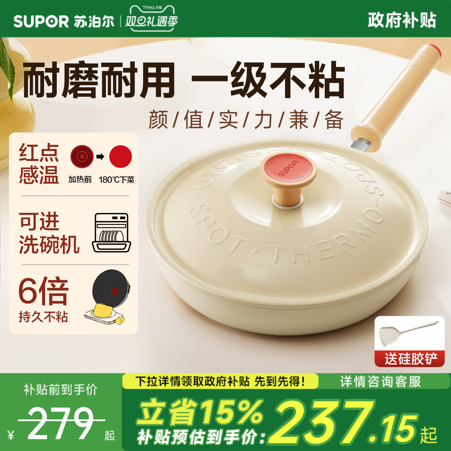 苏泊尔轻量火红点煎锅平底锅不粘锅家用煎牛排煎蛋锅燃气电磁炉锅