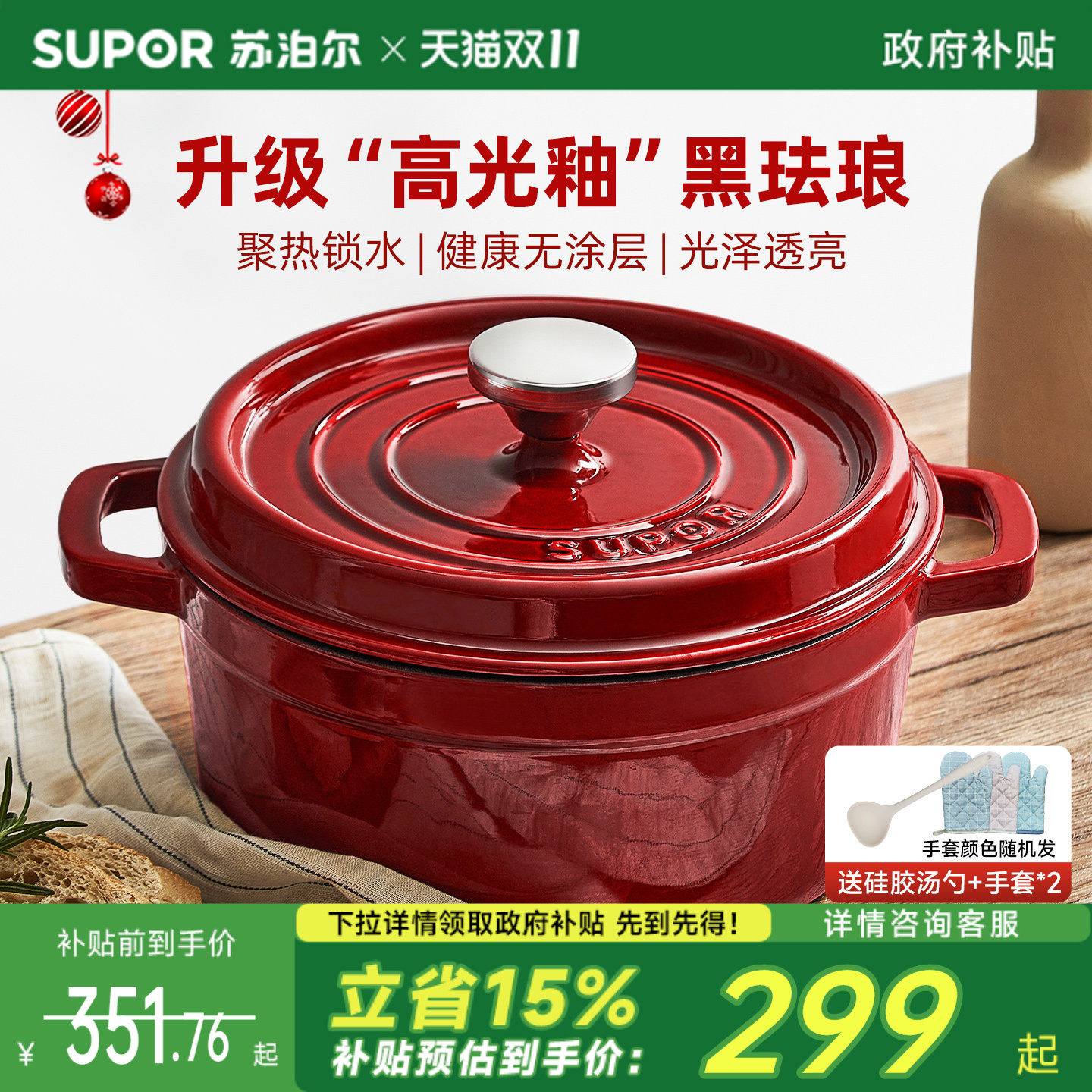 苏泊尔珐琅锅红色铸铁锅家用炖锅砂锅煲汤锅海鲜焖锅煮锅汤锅燃气