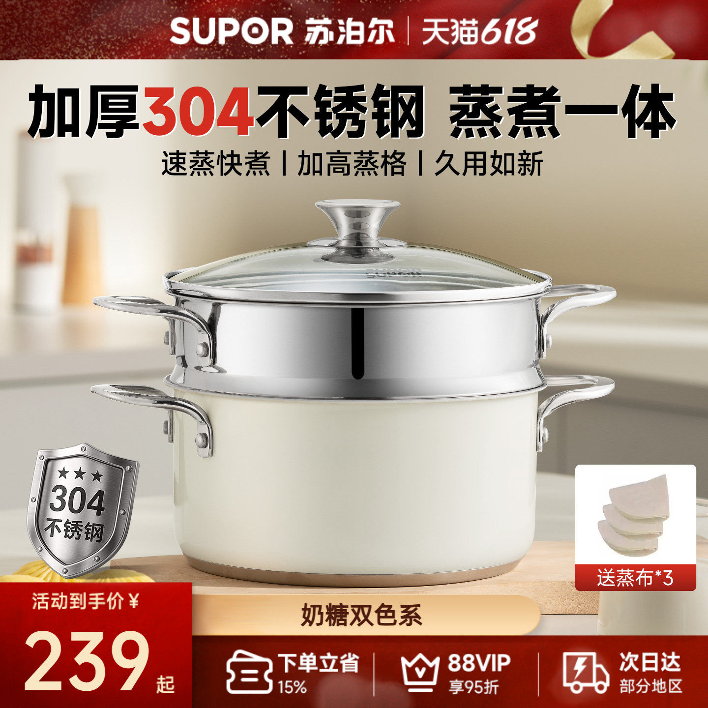 苏泊尔304不锈钢家用蒸锅双层多用锅加厚汤锅两用蒸煮一体通用