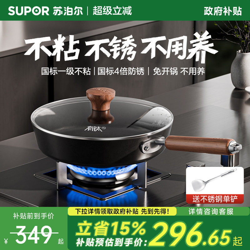 苏泊尔有钛无涂层铸铁平底锅不粘锅家用牛排煎锅燃气电磁炉通用