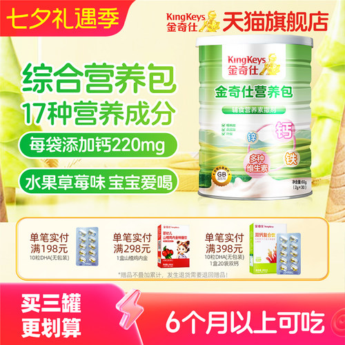 草莓口味 宝宝爱吃 不含防腐剂 不含过敏原