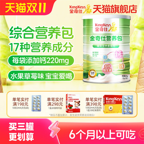 草莓口味 宝宝爱吃 不含防腐剂 不含过敏原