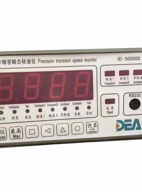 东方电气DEA配件精密瞬态转速仪DF9011转速表东汽正品开票议价