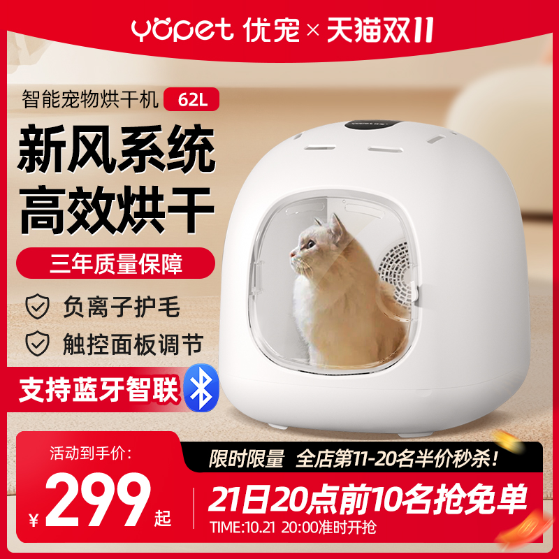 热销优洗澡全自动宠物烘干箱猫咪狗狗宠物店烘干机静音小型家用宠