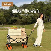 露营推车可折叠户外手推野餐野营车营地拖车拉杆小拉车桌板