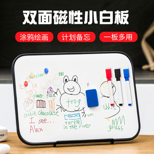 西景儿童双面磁性软边画板桌面小白板办公家用写字板留言板宝宝教