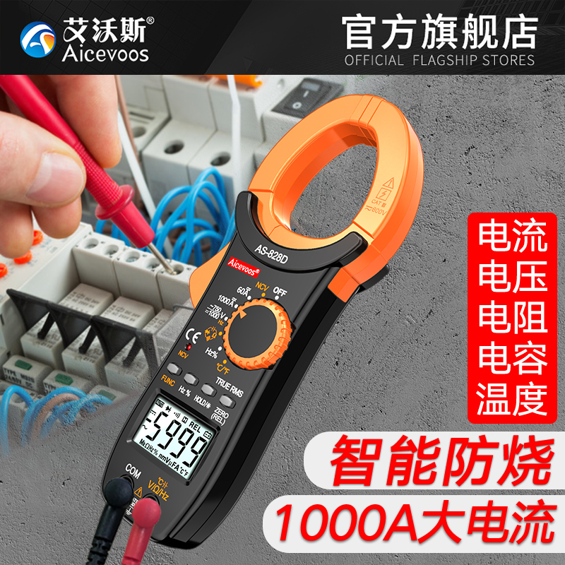 高精度钳形表万用表数字电流表钳型钳流表交直流全自动多功能