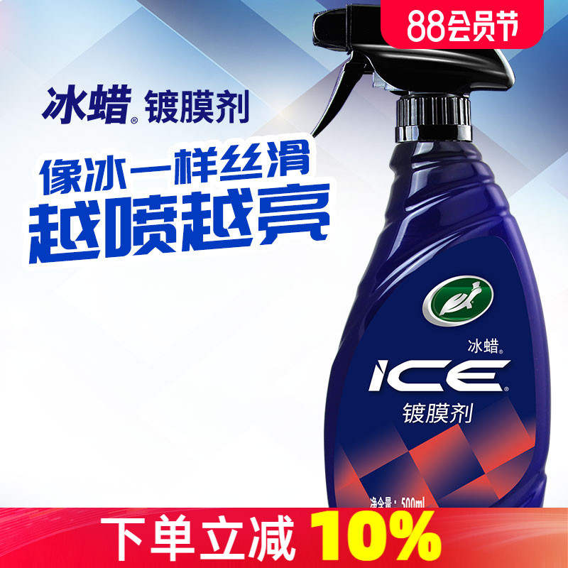 汽车镀膜纳米水晶镀晶渡膜液车漆漆面打蜡车蜡
