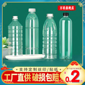1000ML塑料瓶子一次性带盖pet大容量商用打包果汁饮料矿泉水空瓶