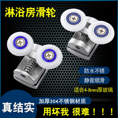 淋浴房滑轮圆弧玻璃门吊轨弹跳轮老式浴室推拉移门摇摆挂滚轮之新