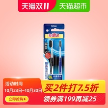 狮王细齿洁炭能量特惠装抗菌牙刷2支进口超极细毛软毛护龈护齿碳