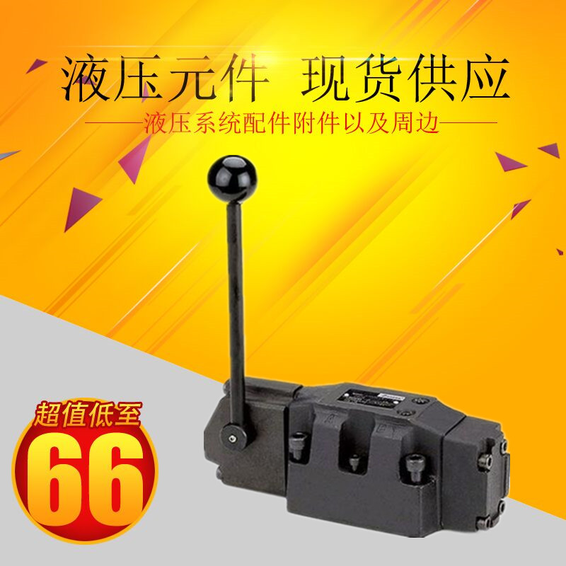 手动换向阀 DMG-03-3C2-O/W 3C4-O/W 3C6-O/W 液压换向阀 特价
