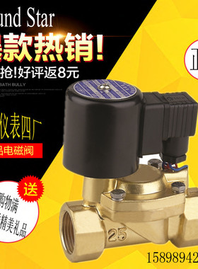 余姚仪表四厂 DF-15F/20F/25F/32F/40F/50F 全铜法兰式液气电磁阀