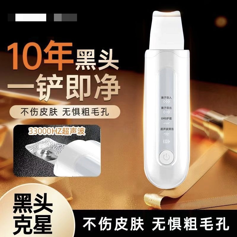 铲皮机美容仪超声波清洁面仪去黑头神器毛孔吸出器面部去粉刺仪器,美容美体仪器,黑头仪/黑头铲,淘宝优惠券,粉丝福利购,淘宝优惠卷