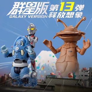 新品布鲁可积木奥特曼群星版第13弹十三代亚刻迪格洛斯优比子盲盒