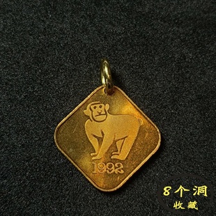 已钻孔 1992年 猴年生肖纪念铜章 日本造币局 方形硬币吊坠饰品
