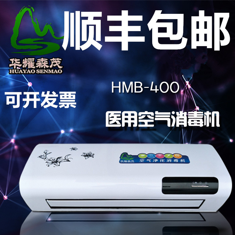 医用壁挂式空气消毒机医院病房家庭用动态臭氧杀毒杀菌空气净化器