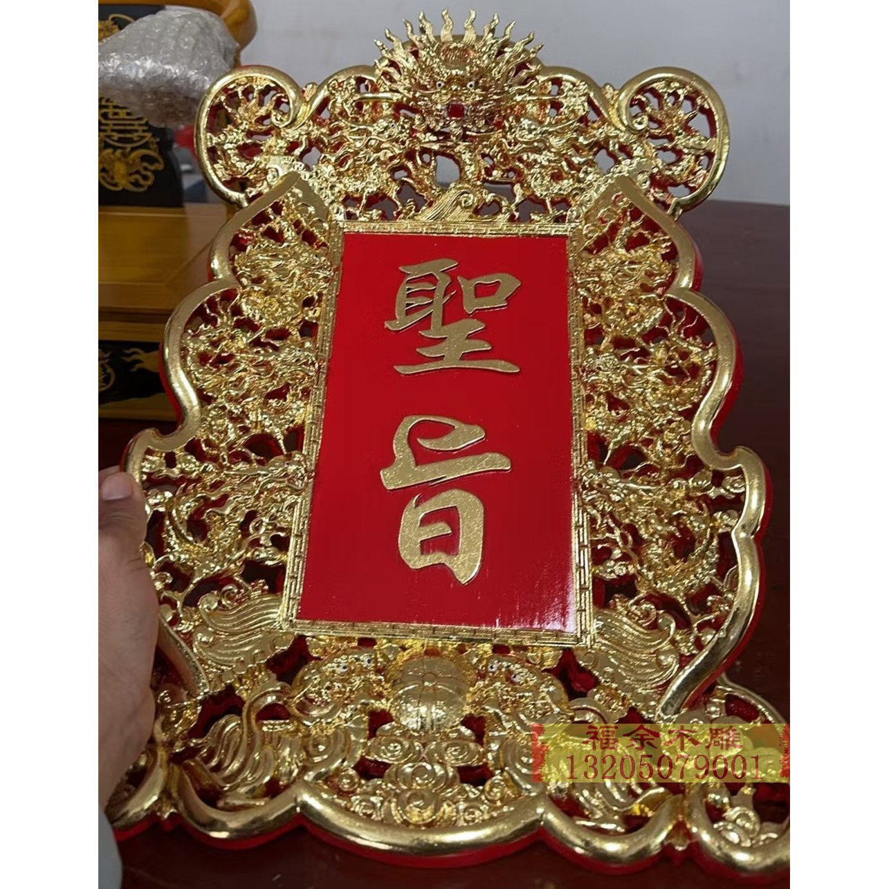 玉旨牌木雕工艺九龙吊旨挂旨神