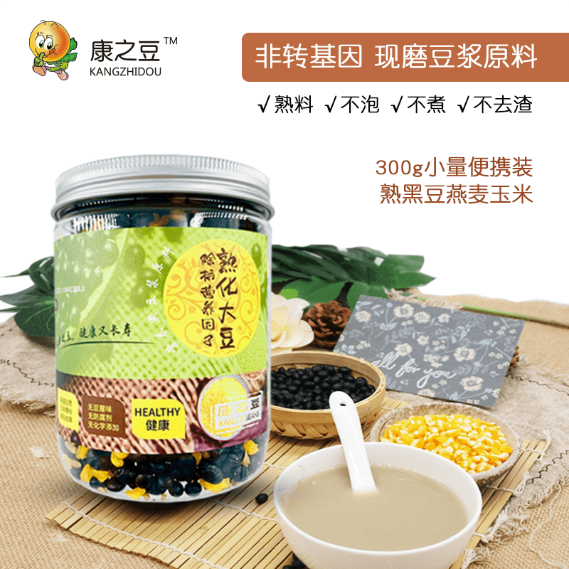 康之豆豆浆包五谷豆浆脱毒熟黑豆东北非转基因燕麦玉米混合300G