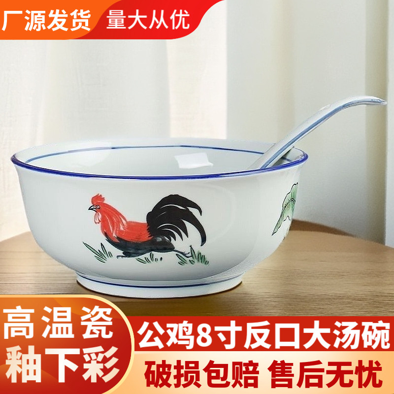 青瓷公鸡釉下彩8寸反口大汤碗