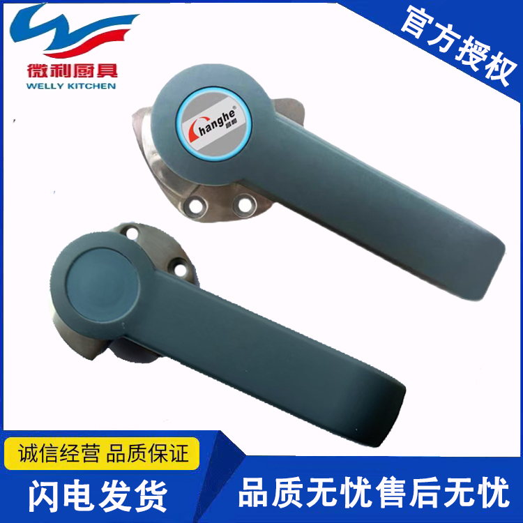 昌和配件 原厂蒸饭柜门把手蒸汽消毒柜拉手柄原装蒸饭车配件