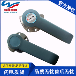 昌和配件 原厂蒸饭柜门把手蒸汽消毒柜拉手柄原装蒸饭车配件