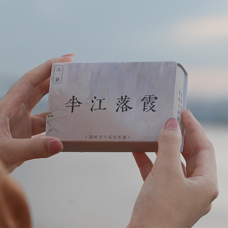 大暑「半江落霞」甜橙柑橘调暖甜夏季清新果香日用通勤百搭小香膏,洗护清洁剂/卫生巾/纸/香薰,香薰膏,淘宝优惠券,粉丝福利购,淘宝优惠卷