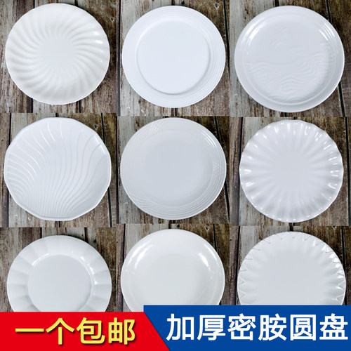 仿瓷密胺盘子餐具圆形自助餐商用圆盘塑料碟子火锅菜盘餐厅快餐盘 - 封面
