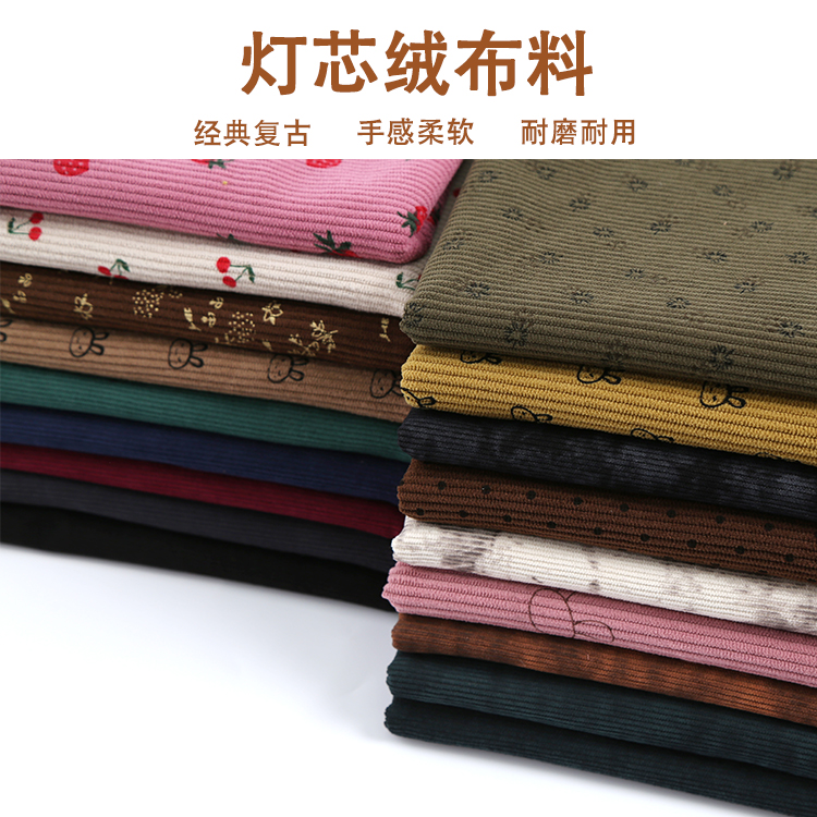 灯芯绒面料16条卡通条绒外套服装衬衫棉袄沙发套布料
