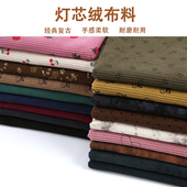 灯芯绒面料16条卡通条绒外套服装 衬衫 棉袄沙发套布料