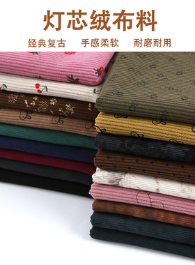 灯芯绒面料16条卡通条绒外套服装衬衫棉袄沙发套布料