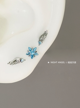 坠落天使！mini超闪蓝钻翅膀羽翼星星耳骨钉耳垂钉钛钢养耳洞耳环