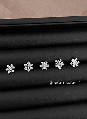 钛钢冬日雪花耳骨钉不同款式锆石小众冷淡风精致耳钉耳蜗钉耳环