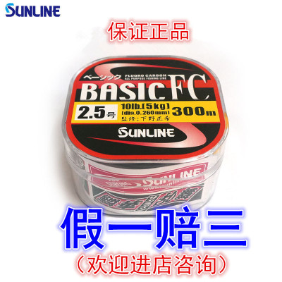 碳素线sunline日本桑濑路亚前导