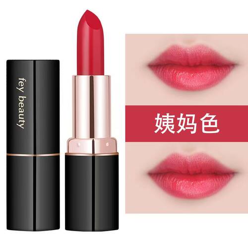feybeauty柔滑不易脱妆唇膏姨妈