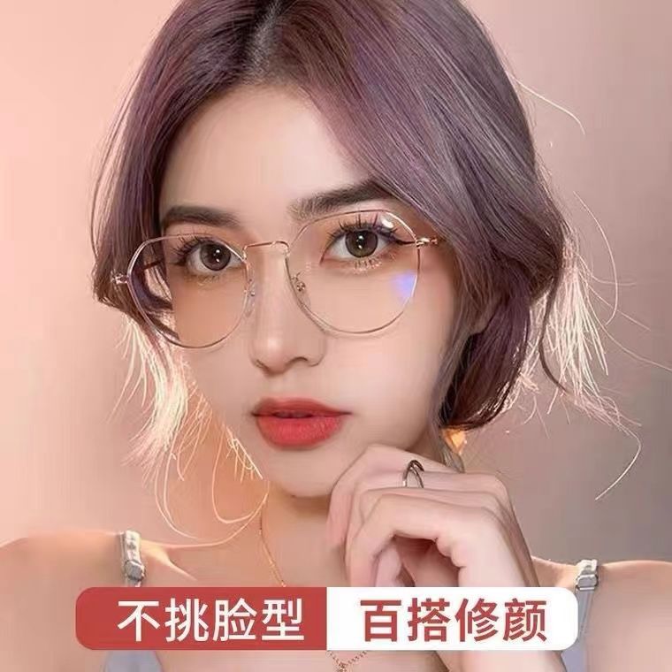 学生近视镜女网红素颜防蓝光平光镜男韩版眼镜框架超轻可配镜片