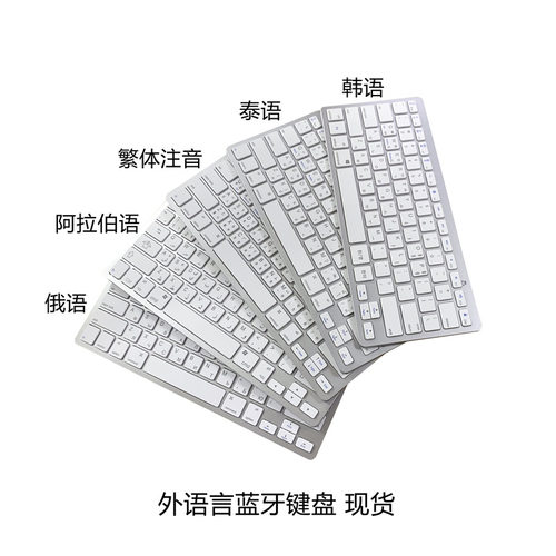 语言学习小语种无线蓝牙学习安卓win适用外接键盘法语无蓝牙键盘