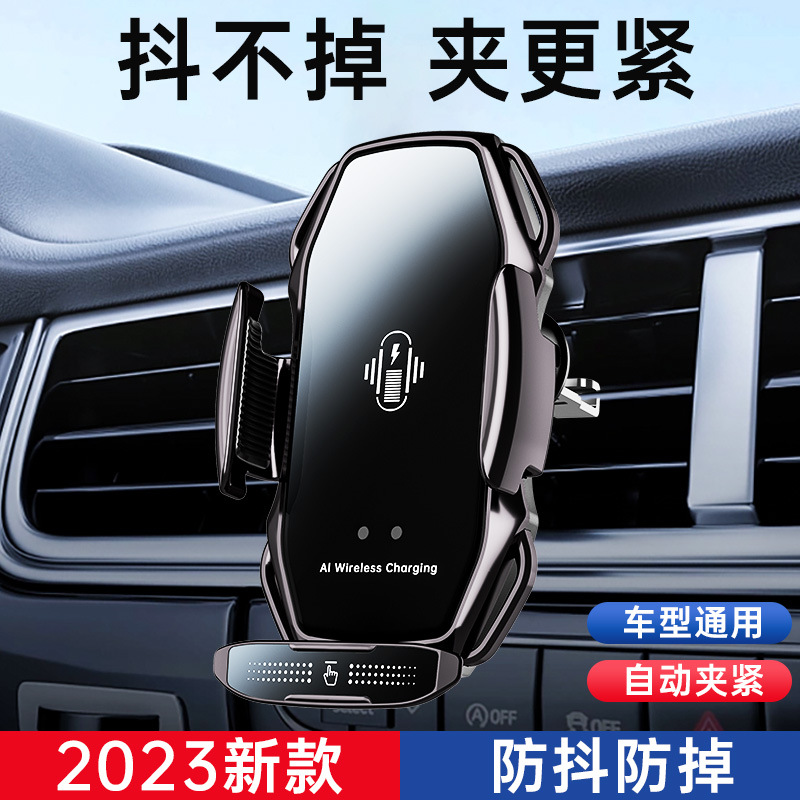 车载手机支架无线充电器红外感应支架自动开合出风口支架