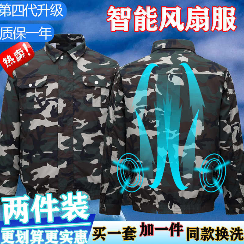 带风扇的衣服夏季防暑空调服降温服防晒带工服工装迷彩服工地男款