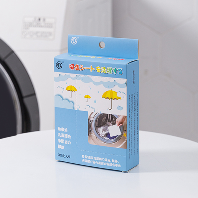 衣服洗防串色染色片洗衣机洗衣服防串染衣物吸色片吸色纸强力除色