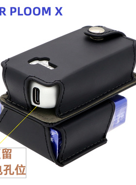 手持便捷式适用ploom x皮套保护套ploom x advanced收纳包 便携