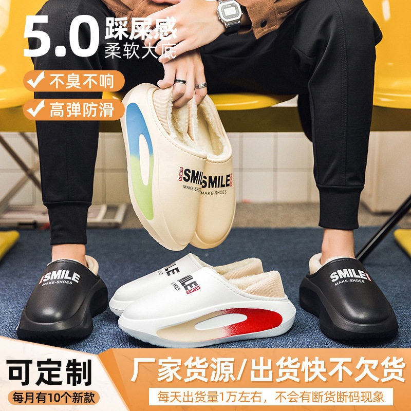 外穿拖鞋冬季时尚居家棉拖鞋 男女外穿汉堡鞋厚底户EVA防滑一字拖
